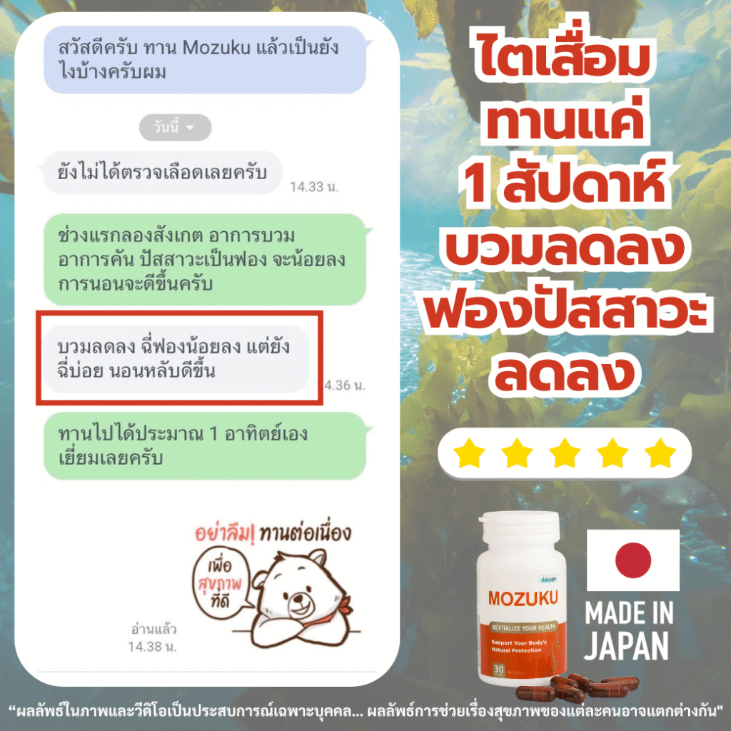 บวมลด ฟองปัสสาวะลด