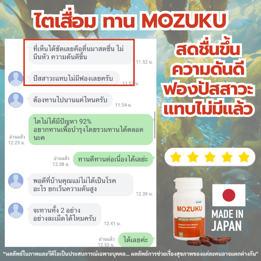 ความดันดีขึ้น ฟองปัสสาวะลด