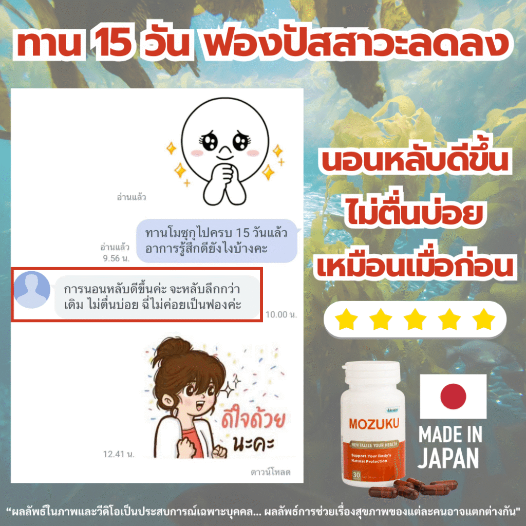 หลับดี ฟองปัสสาวะ ลด